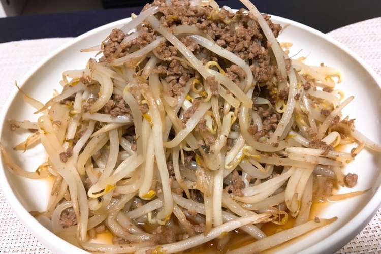ごま油で絶品 超簡単ひき肉もやし炒め レシピ 作り方 By Peco助 クックパッド 簡単おいしいみんなのレシピが355万品