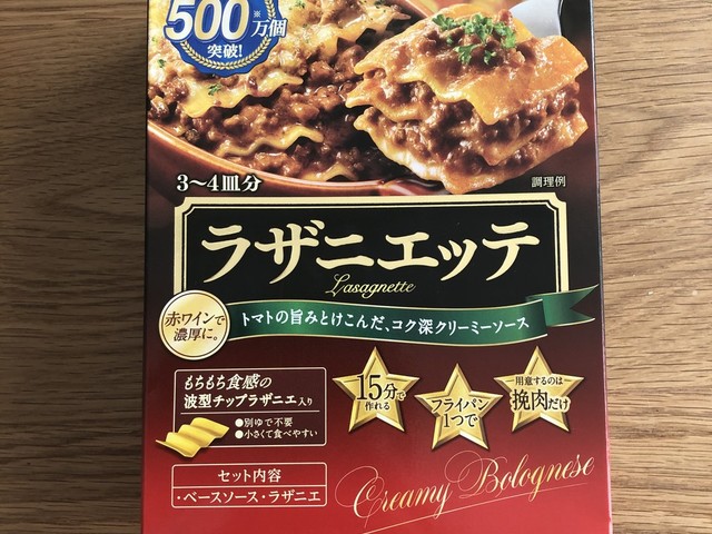 ラザニエッテの簡単かさまし レシピ 作り方 By Pekepon55 クックパッド 簡単おいしいみんなのレシピが360万品