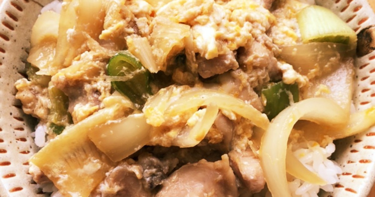 【みんなが作ってる】 親子丼 めんつゆ3倍濃縮のレシピ 【クックパッド】 簡単おいしいみんなのレシピが320万品
