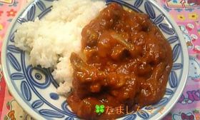 トマト風味の牛すじカレー