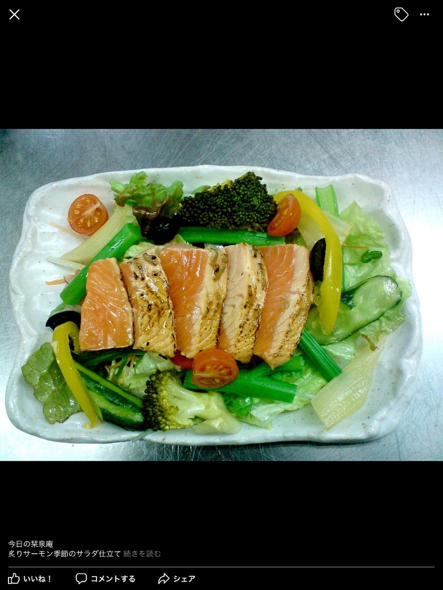 旬の野菜と一緒に炙りサーモンのサラダ仕立の画像