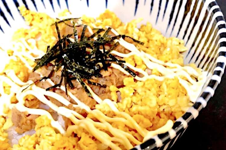 休日ランチに ツナそぼろと玉子の簡単丼 レシピ 作り方 By さやミント クックパッド