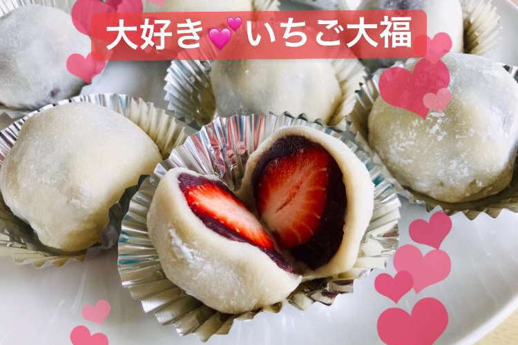 いちご大福 レシピ 作り方 By なつぼうママ クックパッド