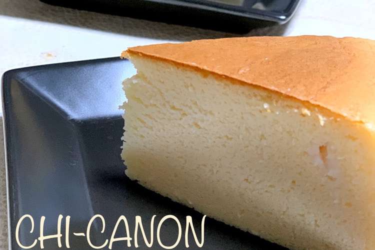 グルテンフリー スフレチーズケーキ レシピ 作り方 By Chi Canon クックパッド 簡単おいしいみんなのレシピが356万品