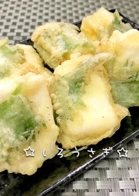 はんぺんと大葉チーズの天ぷら
