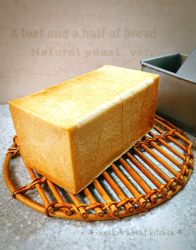 自家製酵母種ミルク角食パン蓋付1.5斤型の写真