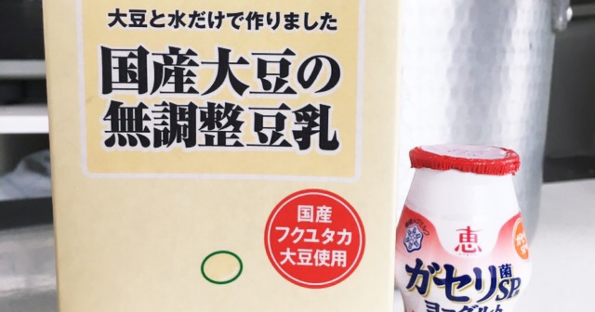 豆乳ヨーグルト 鍋でパックのまま レシピ 作り方 By リンタとチー クックパッド 簡単おいしいみんなのレシピが357万品