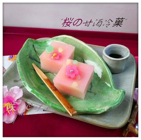 *甘酒と塩漬け桜*冷菓子/黒蜜をかけて