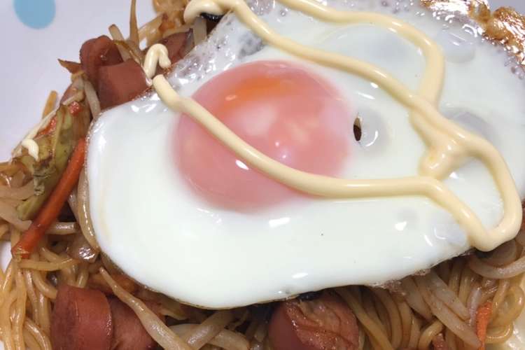 単身者用簡単に出来る目玉焼き付き焼きそば レシピ 作り方 By さすらいの賢者 クックパッド 簡単おいしいみんなのレシピが353万品