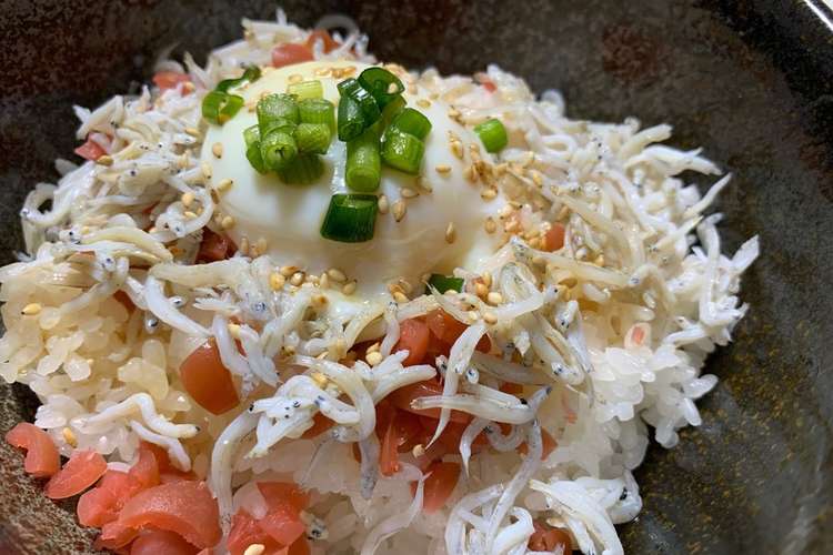さっぱり簡単美味しい梅しらす丼 温玉のせ レシピ 作り方 By つらたろう クックパッド