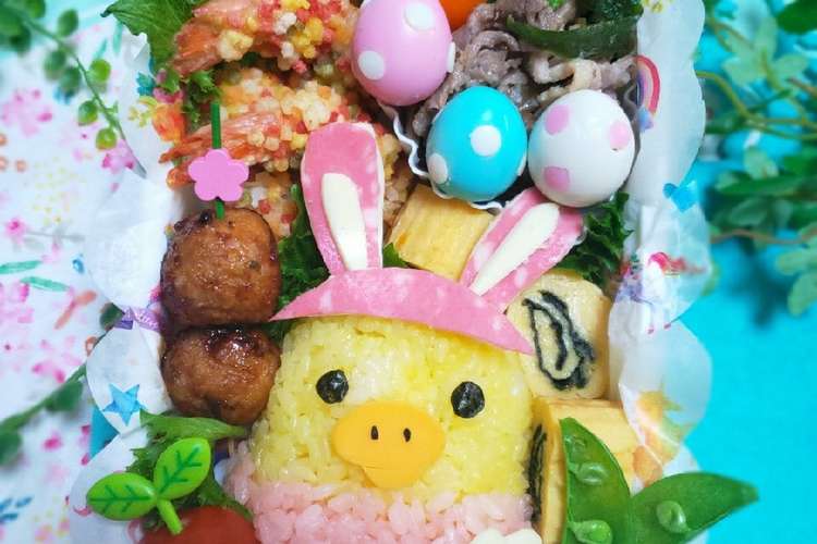 イースター キイロイトリ 弁当 キャラ弁 レシピ 作り方 By にｬん吉 クックパッド