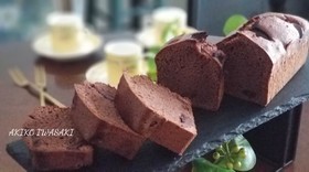 綺麗になれちゃう『チョコパウンドケーキ』