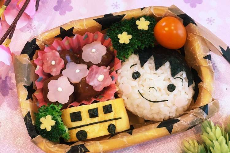 キャラ弁 ボクと幼稚園バス レシピ 作り方 By あやぴよこ クックパッド 簡単おいしいみんなのレシピが376万品
