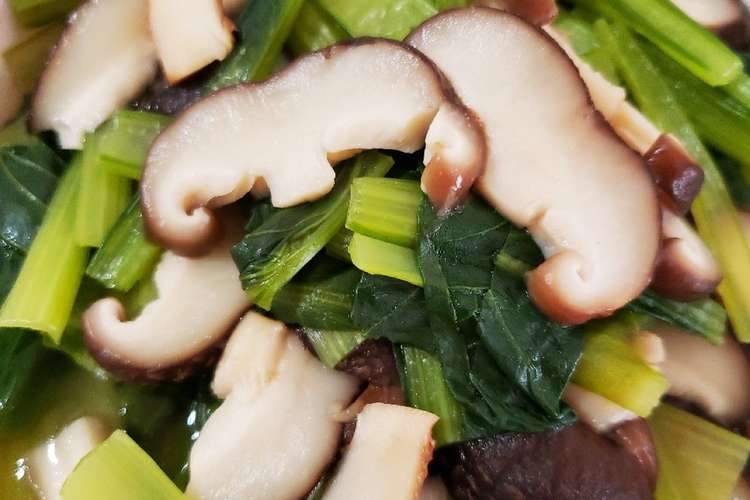 時短 小松菜と椎茸の煮浸し レシピ 作り方 By かなこきんちゃん クックパッド 簡単おいしいみんなのレシピが364万品