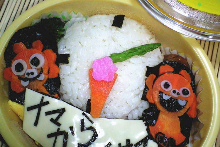 簡単に出来る時計弁当 キャラ弁 レシピ 作り方 By Hime 15 クックパッド 簡単おいしいみんなのレシピが362万品