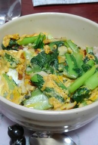 小松菜とちくわの卵とじ丼