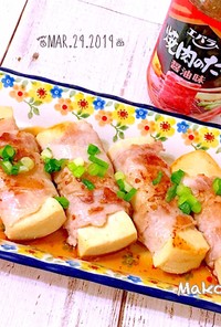 高野豆腐の肉巻きステーキ (^o^)♪
