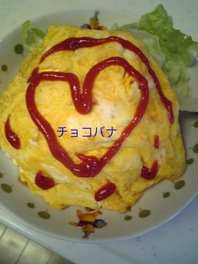 ハートなオムライス&ライスの裏技