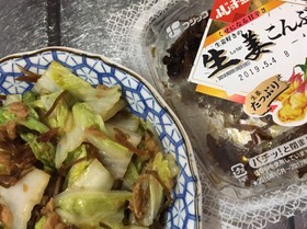 ふじっ子で簡単!昆布ツナ白菜炒め☆