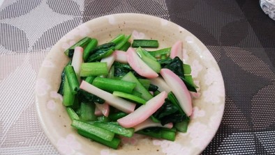 蒲鉾と小松菜のソテーの写真