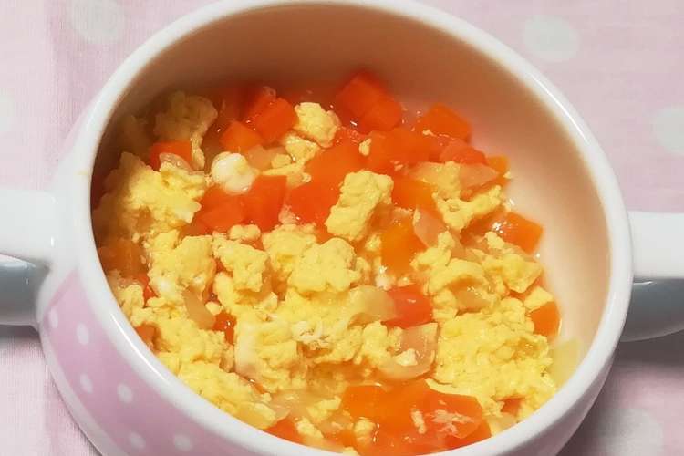 離乳食中後期 野菜の卵とじ レシピ 作り方 By 栄養士まち クックパッド 簡単おいしいみんなのレシピが354万品