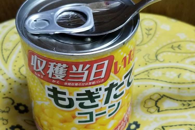 裏技 プルタブの開け方 レシピ 作り方 By さっぽママ クックパッド 簡単おいしいみんなのレシピが356万品