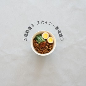 簡単!本格的!魯肉飯♡