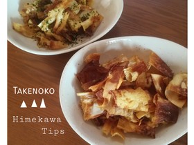 まるでポテチ!!たけのこの姫皮チップス