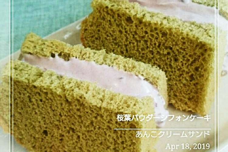 長さ 居間 雇用者 桜 パウダー シフォン ケーキ Yuino Jp