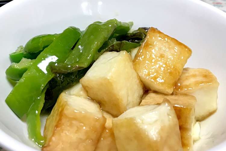 ピーマンと絹揚げの焼き煮 レシピ 作り方 By ツンツン48 クックパッド 簡単おいしいみんなのレシピが367万品