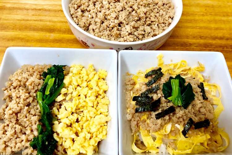 基本の鶏そぼろ そぼろ丼 二色丼 弁当等 レシピ 作り方 By そら治療院 クックパッド