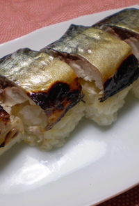 焼きしめ鯖の棒寿司