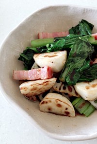 小松菜と根菜のホットサラダ