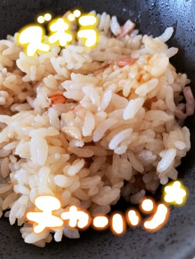 ズボラ!子どものお昼チャーハン