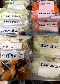 冷凍保存:カット野菜