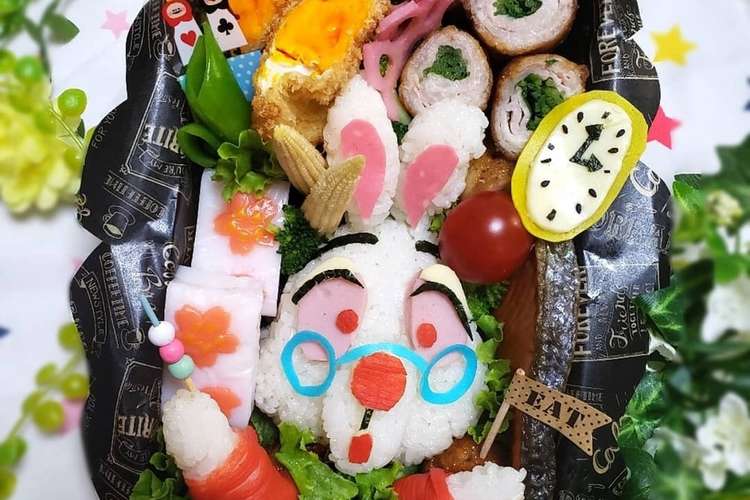 不思議の国のアリス 白ウサギ キャラ弁 レシピ 作り方 By にｬん吉 クックパッド