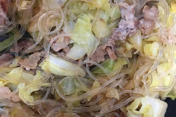 キャベツと豚こまの春雨煮 レシピ 作り方 By 齋藤ナス子 クックパッド 簡単おいしいみんなのレシピが354万品