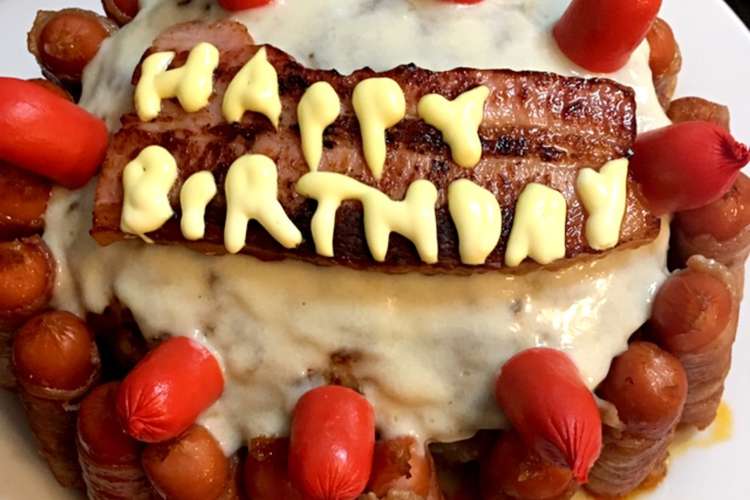 肉だけ バースデーケーキ レシピ 作り方 By Rgbじぇねしす クックパッド 簡単おいしいみんなのレシピが360万品