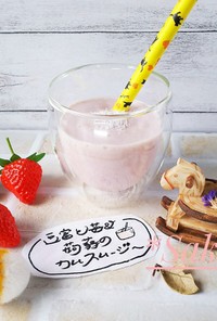 豆腐と苺&蒟蒻の美容ダイエットスムージー