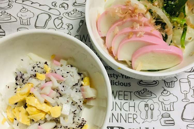 かまぼこ朝活お手軽朝ごはん レシピ 作り方 By ななかずだい クックパッド 簡単おいしいみんなのレシピが350万品