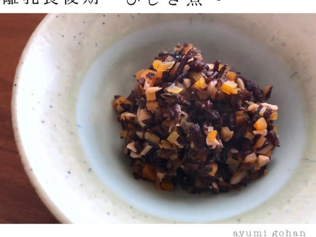 離乳食後期 ひじき煮 レシピ 作り方 By アユミゴハン クックパッド 簡単おいしいみんなのレシピが361万品