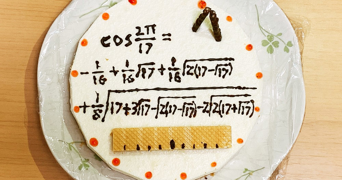 ガウスに捧ぐ正十七角形レアチーズケーキ レシピ 作り方 By つじもったー クックパッド
