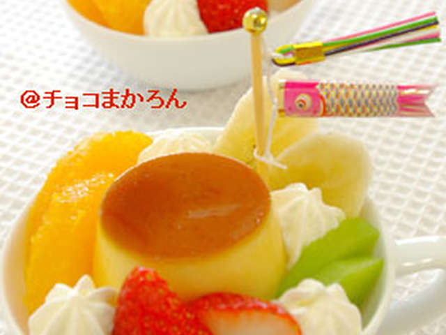 最新 プリン アラモード レシピ 500 トップ画像のレシピ