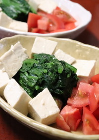 豆腐の塩麹まぶしトマトほうれん草のサラダ