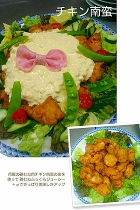 ドーーーン!!とチキン南蛮