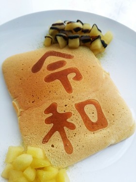 HMと醤油で *和風パンケーキ*