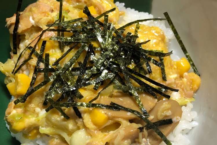 ツナとコーンの卵とじ丼 レシピ 作り方 By メサ吉 クックパッド 簡単おいしいみんなのレシピが360万品