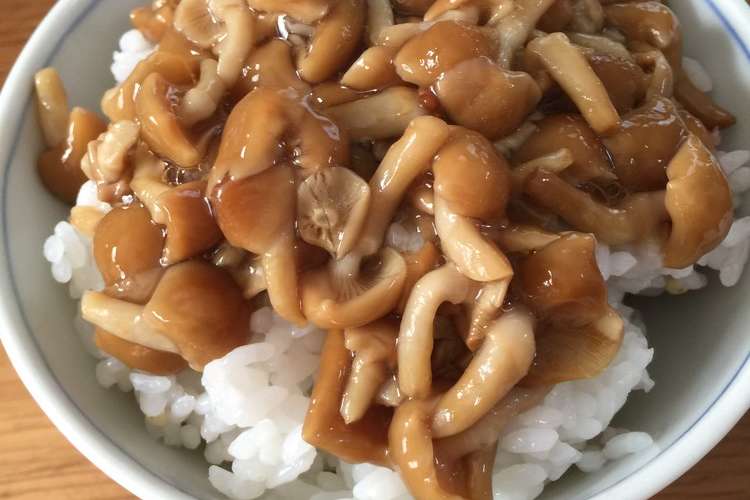 超簡単ヘルシー なめこかけご飯 レシピ 作り方 By とよと クックパッド 簡単おいしいみんなのレシピが352万品