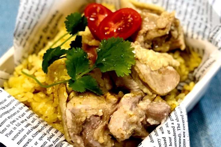 シンガポール風チキンライス 旨カレー味 レシピ 作り方 By Junkie T クックパッド