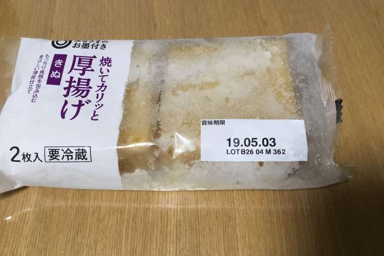 厚揚げの冷凍保存 レシピ 作り方 By Kankurou クックパッド 簡単おいしいみんなのレシピが357万品